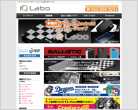 iQ Labo Online shop