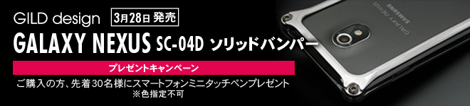 �\���b�h�o���p�[ GALAXY NEXUS SC-04D 3/28�i���j�����J�n