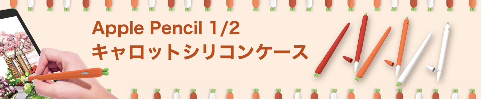 ap-carrot