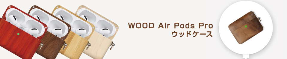 app-wood