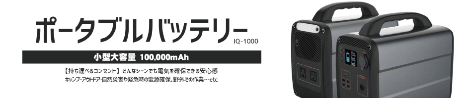 iq-1000