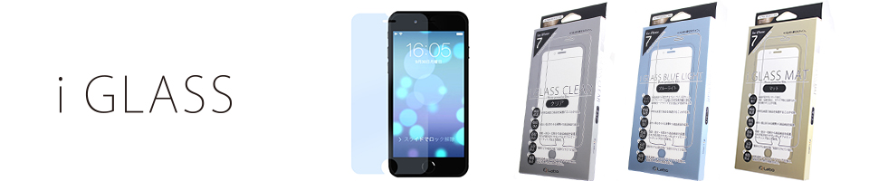 強化ガラス【i GLASS】(iPhone7 iPhone7Plus)